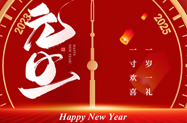 CHÚC MỪNG NĂM MỚI